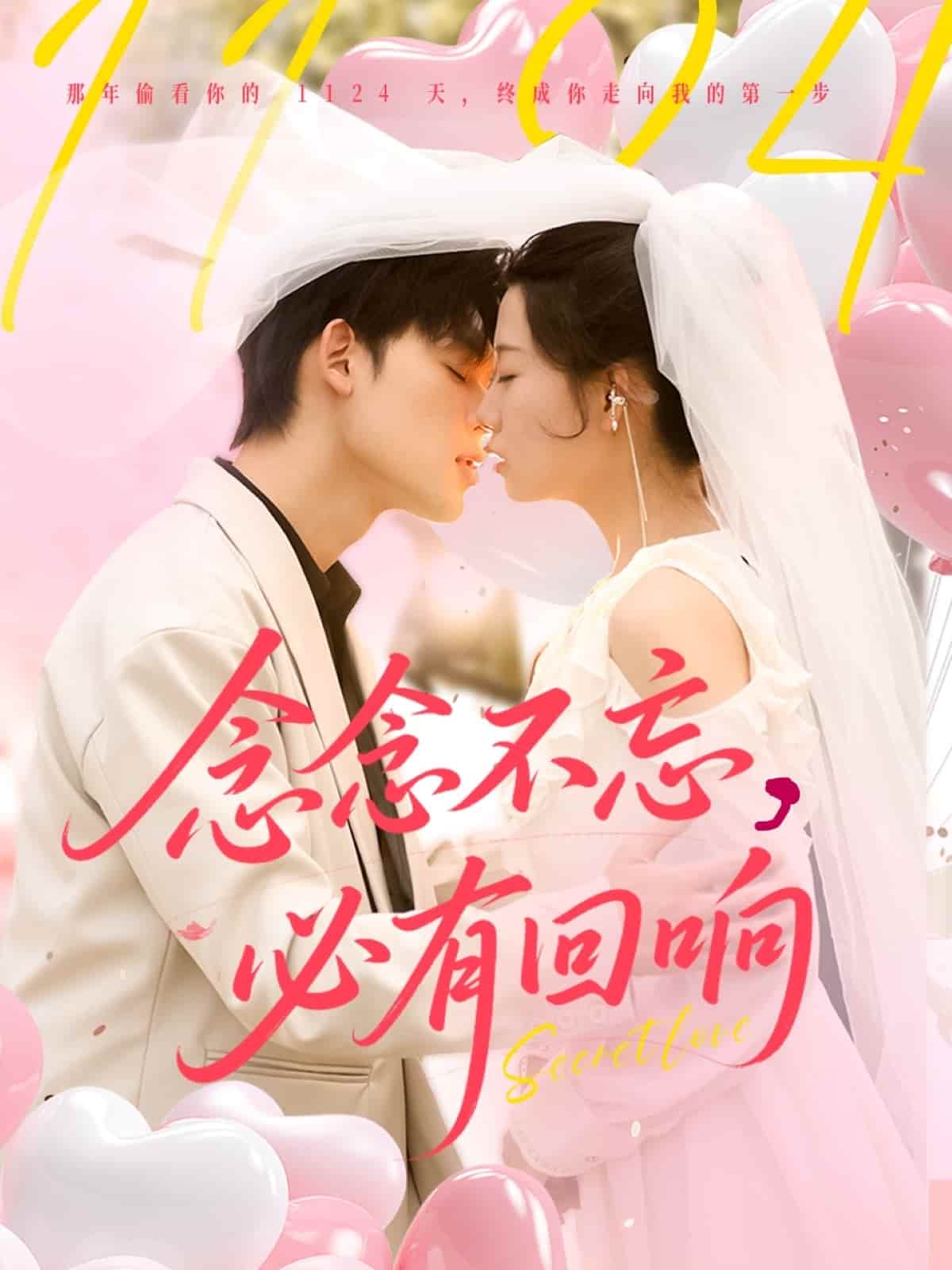 《念念不忘,必有回响》完整版在线观看