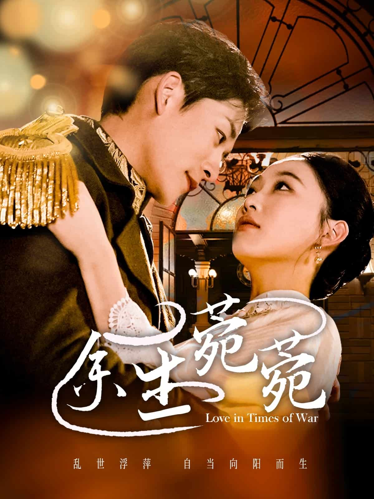 《余生菀菀》完整版在线观看