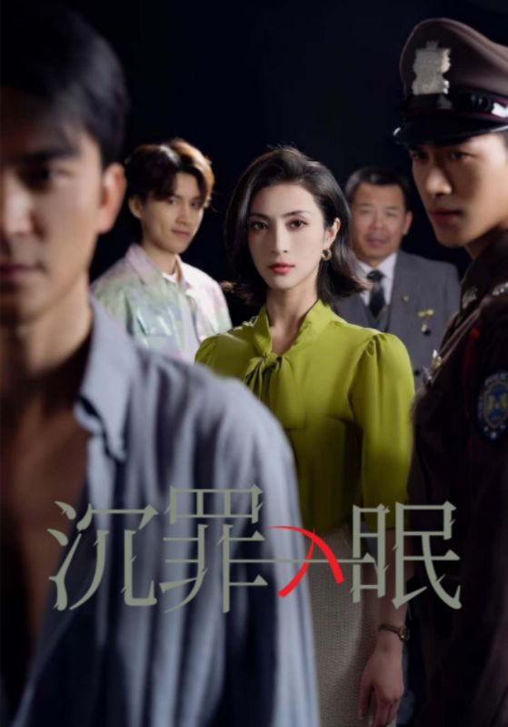 《现在开庭》完整版在线观看