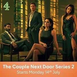 《隔壁夫妇第二季》完整版在线观看