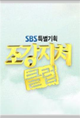 《糟糠之妻俱乐部》完整版在线观看