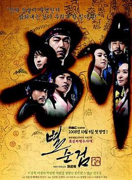 《别巡检2》完整版在线观看