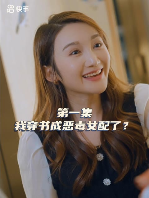 《女主，对不起！》完整版在线观看