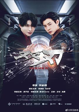 《双刃》完整版在线观看