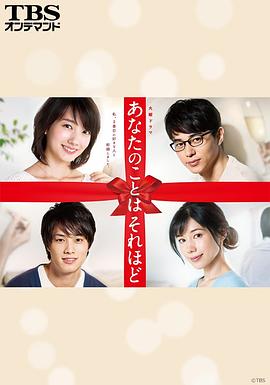 《其实并不在乎你》完整版在线观看