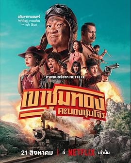 《胆大抢金团》完整版在线观看