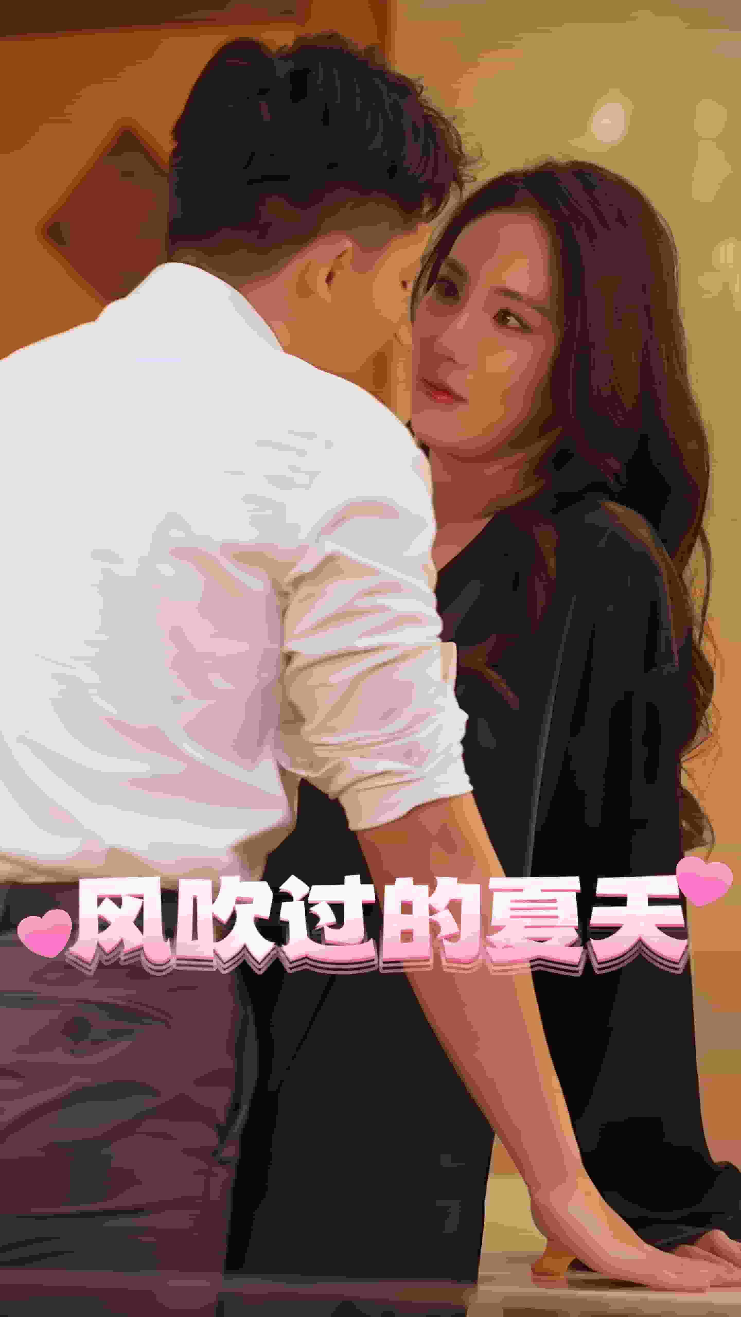 《风吹过的夏天》完整版在线观看