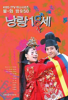 《新娘十八岁》完整版在线观看