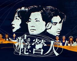 《瘾营人粤语》完整版在线观看