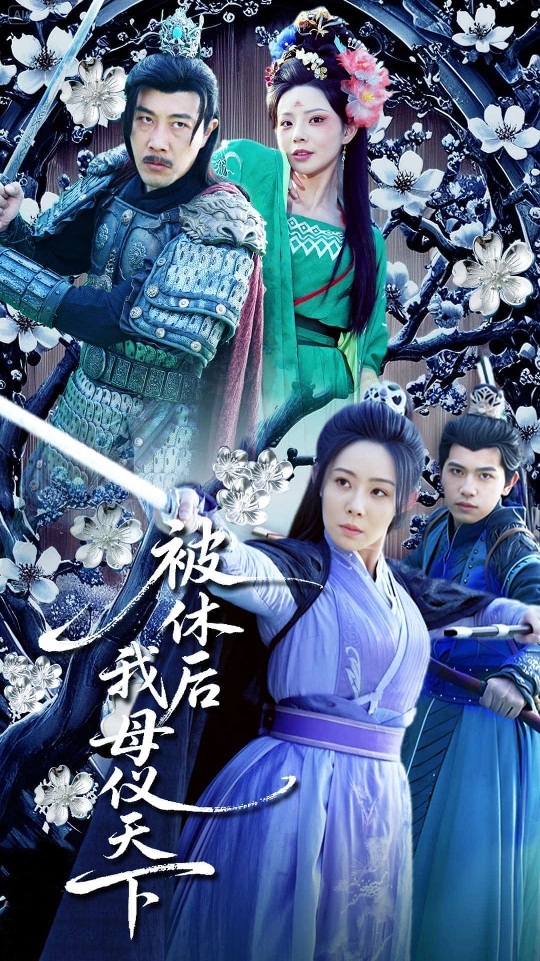 《被休后我母仪天下》完整版在线观看