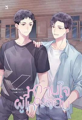 《村长的甜心》完整版在线观看