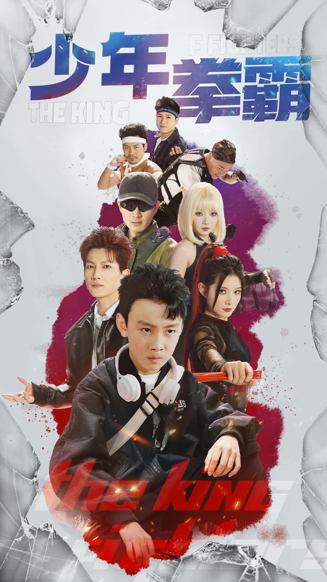 《少年拳霸》完整版在线观看