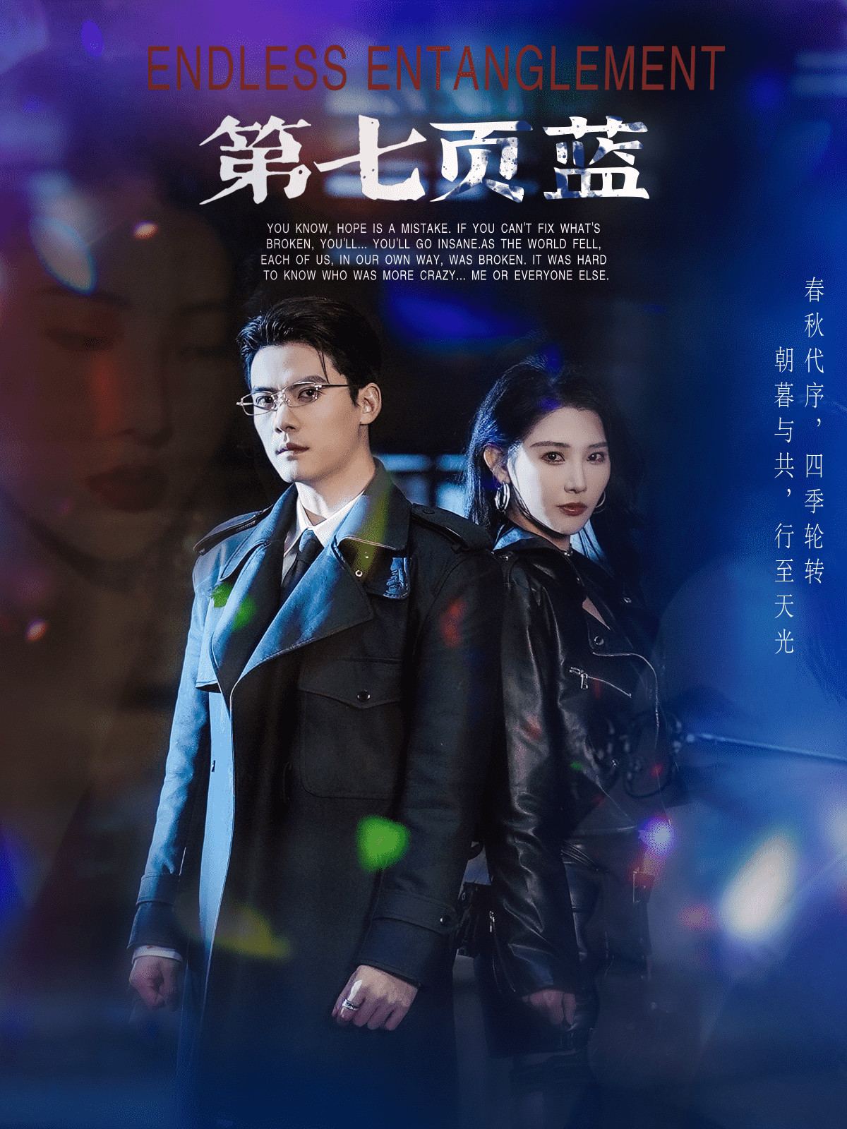 《第七页蓝》完整版在线观看