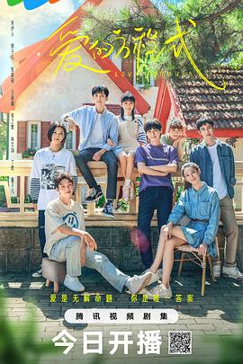 《爱的方程式》完整版在线观看