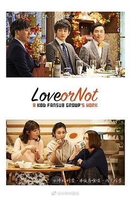《Love or Not》完整版在线观看