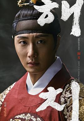 《獬豸》完整版在线观看