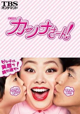 《环奈太太》完整版在线观看