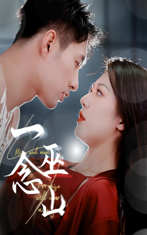 《一念巫山》完整版在线观看