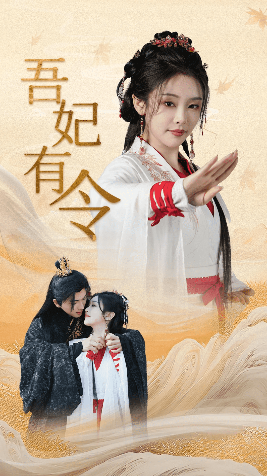 《皇叔，功德借我亿点点》完整版在线观看