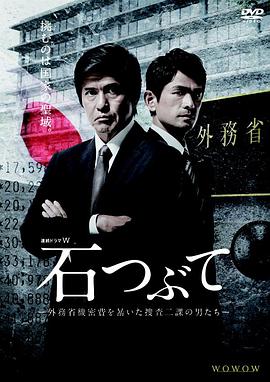 《砾石》完整版在线观看