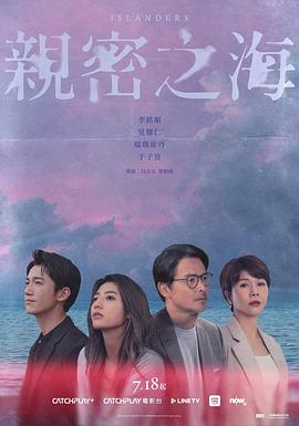 《亲密之海》完整版在线观看