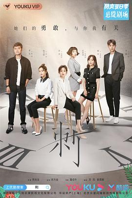 《刺2020》完整版在线观看