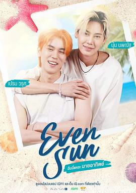 《我和我的太阳》完整版在线观看