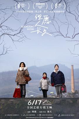 《但愿人长久2023》完整版在线观看