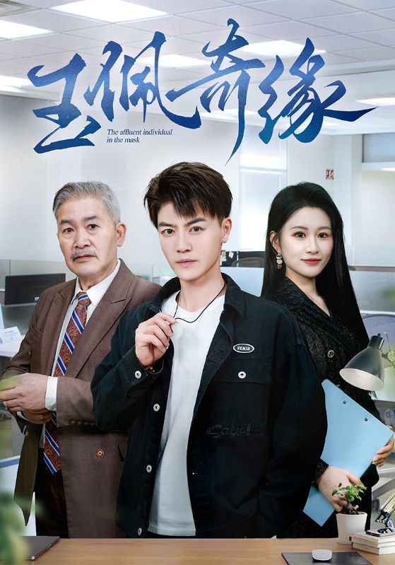 《玉佩奇缘》完整版在线观看