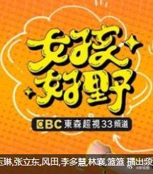 《女孩好野》完整版在线观看