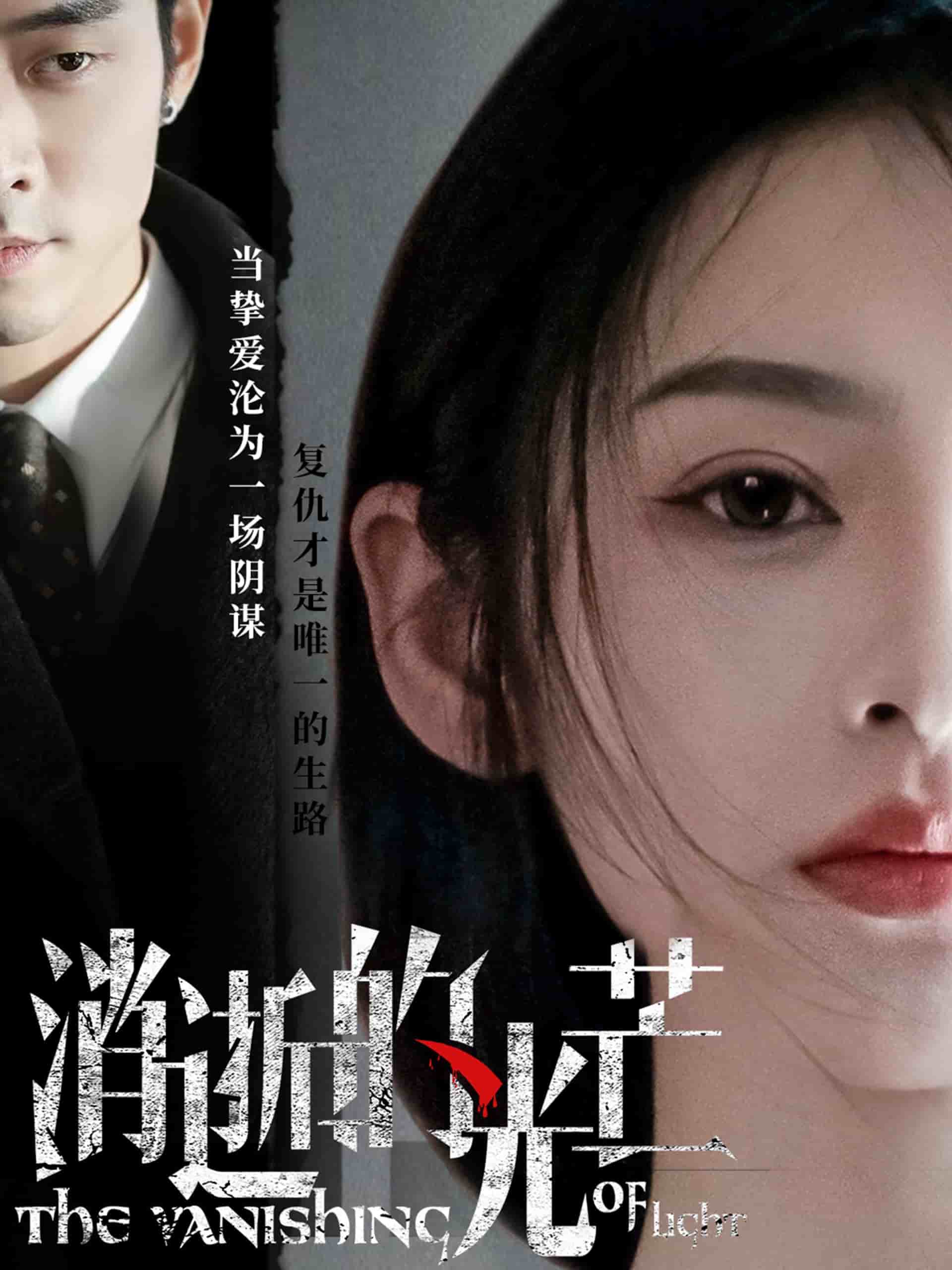 《消逝的光芒》完整版在线观看