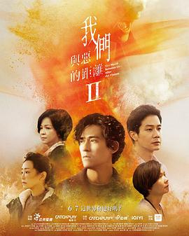 《我们与恶的距离2》完整版在线观看