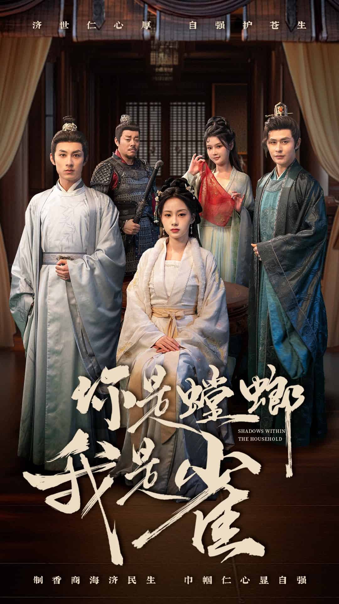 《你是螳螂我是雀》完整版在线观看