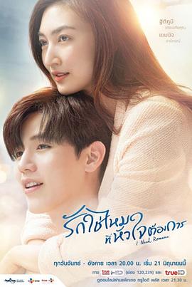 《需要浪漫2021》完整版在线观看