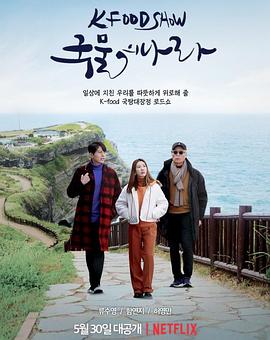 《汤之国》完整版在线观看