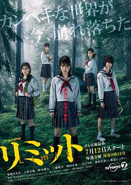 《界限2013》完整版在线观看