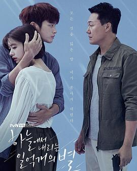 《从天而降的一亿颗星星2018》完整版在线观看