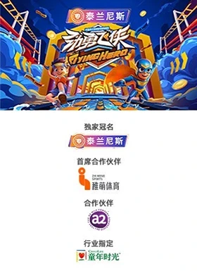 《劲勇飞侠》完整版在线观看