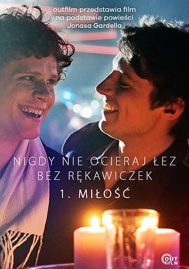 《戴上手套擦泪》完整版在线观看