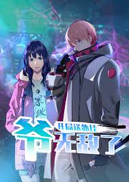 《开局送外挂,爷无敌了》完整版在线观看