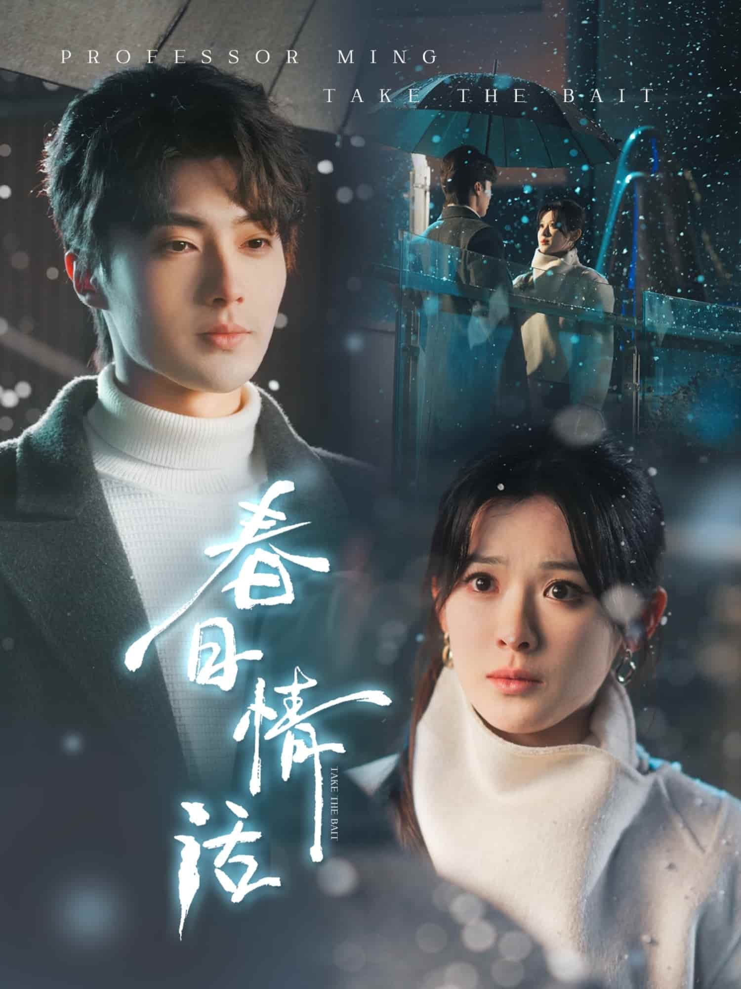 《春日情话》完整版在线观看