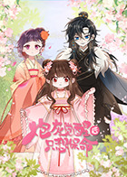 《炮灰觉醒后只想保命》完整版在线观看