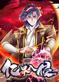 《亿界入侵》完整版在线观看