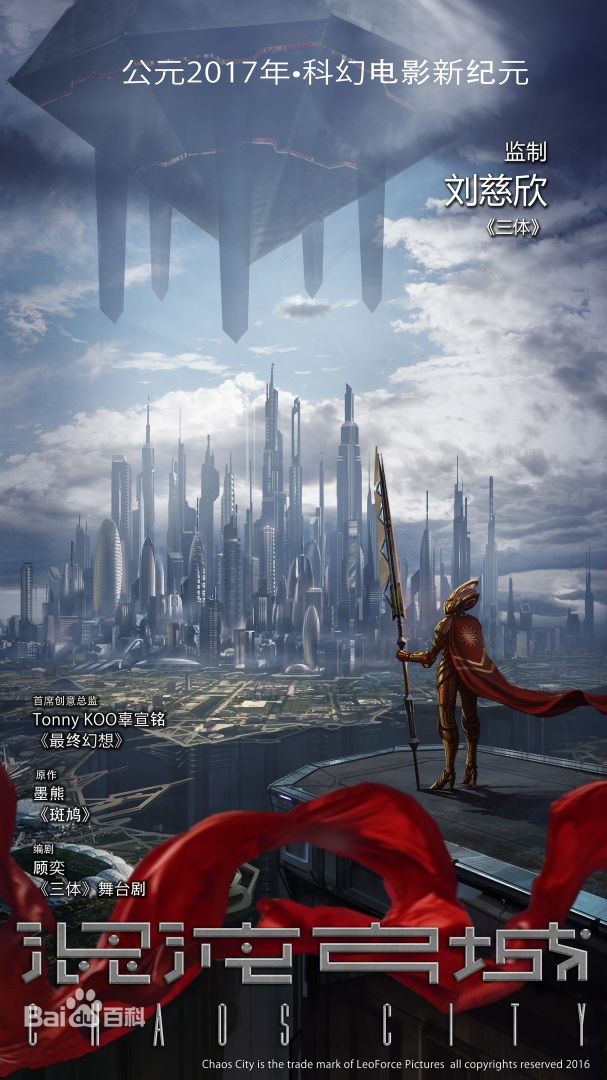 《混沌之城》完整版在线观看