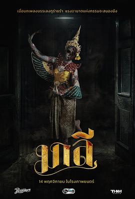 《乐咒》完整版在线观看