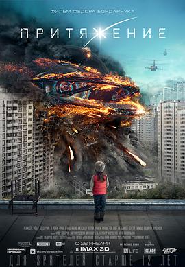 《莫斯科陷落》完整版在线观看