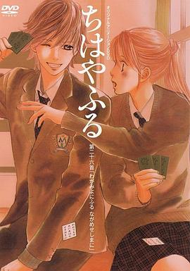 《花牌情缘 OAD》完整版在线观看