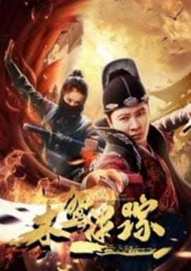 《木鸢迷踪》完整版在线观看