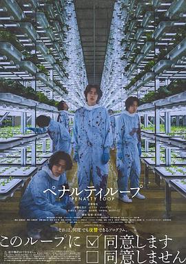 《惩罚循环》完整版在线观看