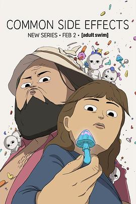 《常见副作用第一季》完整版在线观看